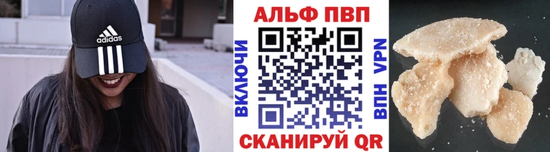 Купить закладки  Пятигорск  А ПВП Crystall 