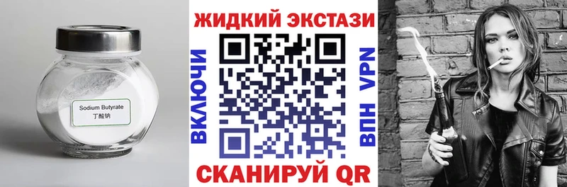 БУТИРАТ 1.4BDO  Купить  Пятигорск 