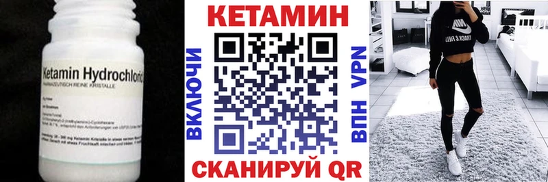 КЕТАМИН VHQ  Купить где  Пятигорск 